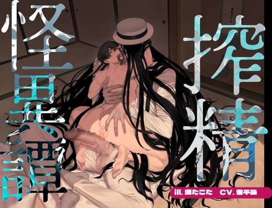 Sakusei Kaiitan (Comic & Voice Drama Set)