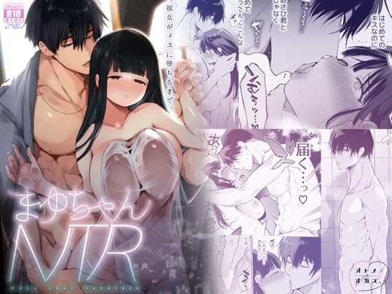 【英文版】真由醬NTR～為了升學上京的女友被富少爺迷戀了～